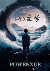 惊闺
